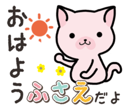 Ham-Neko for Fusae sticker #14762148