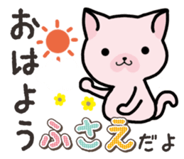 Ham-Neko for Fusae sticker #14762148