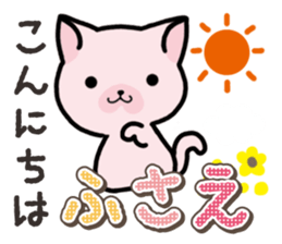 Ham-Neko for Fusae sticker #14762149