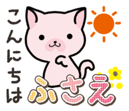 Ham-Neko for Fusae sticker #14762149