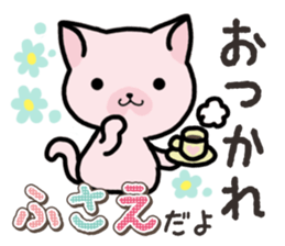 Ham-Neko for Fusae sticker #14762150