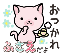 Ham-Neko for Fusae sticker #14762150