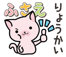 Ham-Neko for Fusae sticker #14762152