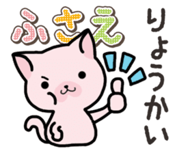 Ham-Neko for Fusae sticker #14762152