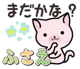 Ham-Neko for Fusae sticker #14762153