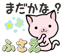 Ham-Neko for Fusae sticker #14762153