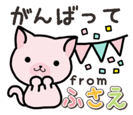 Ham-Neko for Fusae sticker #14762154