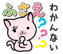 Ham-Neko for Fusae sticker #14762155
