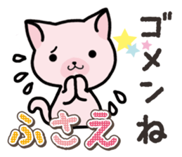 Ham-Neko for Fusae sticker #14762156