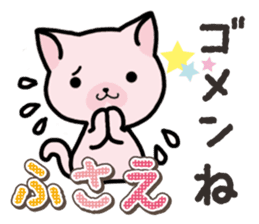 Ham-Neko for Fusae sticker #14762156