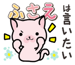 Ham-Neko for Fusae sticker #14762159