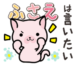Ham-Neko for Fusae sticker #14762159