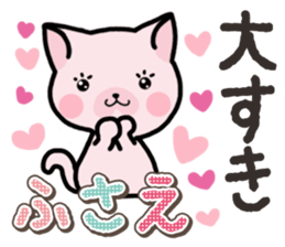 Ham-Neko for Fusae sticker #14762160