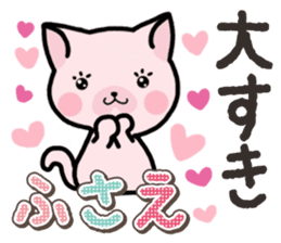 Ham-Neko for Fusae sticker #14762160