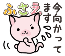 Ham-Neko for Fusae sticker #14762161