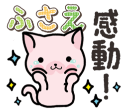 Ham-Neko for Fusae sticker #14762163