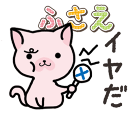 Ham-Neko for Fusae sticker #14762164