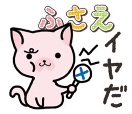 Ham-Neko for Fusae sticker #14762164