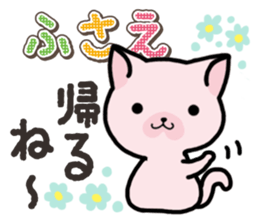 Ham-Neko for Fusae sticker #14762165