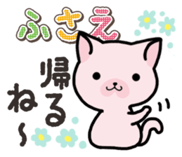 Ham-Neko for Fusae sticker #14762165