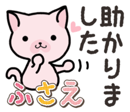 Ham-Neko for Fusae sticker #14762167