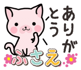 Ham-Neko for Fusae sticker #14762168