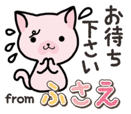 Ham-Neko for Fusae sticker #14762169