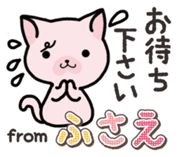 Ham-Neko for Fusae sticker #14762169