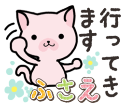Ham-Neko for Fusae sticker #14762171