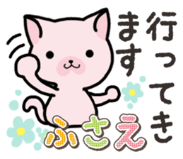 Ham-Neko for Fusae sticker #14762171