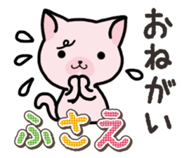 Ham-Neko for Fusae sticker #14762175
