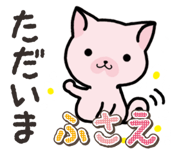 Ham-Neko for Fusae sticker #14762176