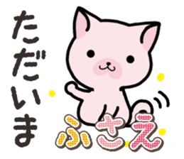 Ham-Neko for Fusae sticker #14762176