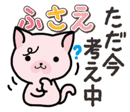 Ham-Neko for Fusae sticker #14762177