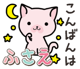 Ham-Neko for Fusae sticker #14762180