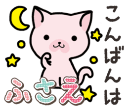 Ham-Neko for Fusae sticker #14762180