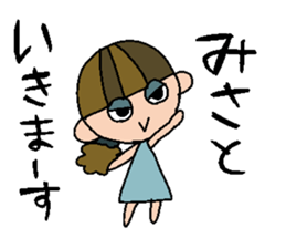 my name is misato sticker #14762351