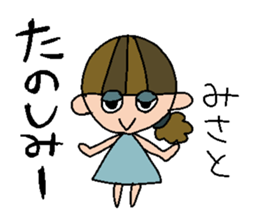 my name is misato sticker #14762352