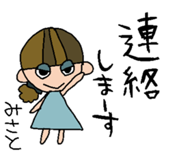 my name is misato sticker #14762354