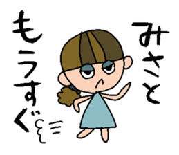 my name is misato sticker #14762356
