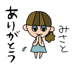 my name is misato sticker #14762358