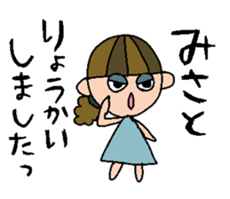 my name is misato sticker #14762359