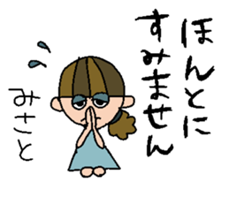 my name is misato sticker #14762360