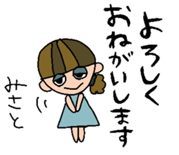 my name is misato sticker #14762361