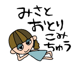 my name is misato sticker #14762363