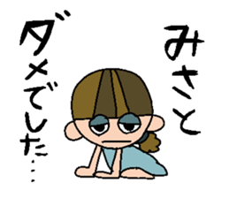 my name is misato sticker #14762366