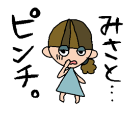 my name is misato sticker #14762367