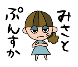 my name is misato sticker #14762368