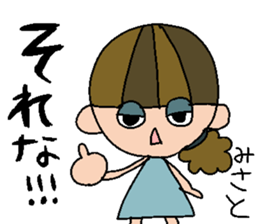 my name is misato sticker #14762369