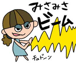 my name is misato sticker #14762370